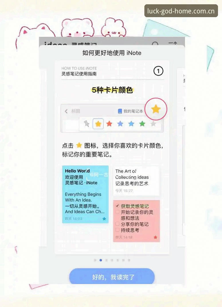 财神娱乐平台Fortune Home收藏功能iOS版新手上手指南 | 正版财神到官方站体验记